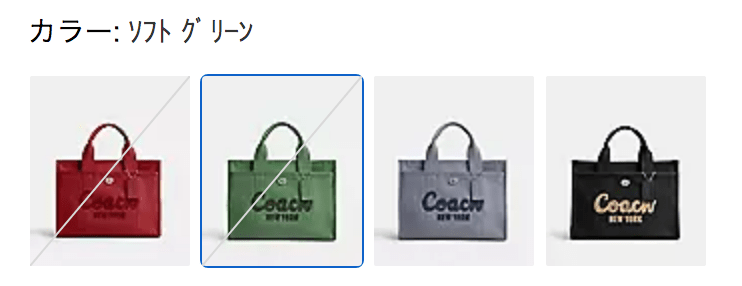 めるるのCOACHのバッグはカーゴトート!日本未発売だが値段は